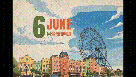 2026年6月行事曆